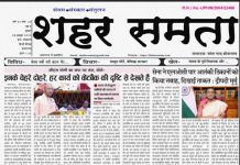 E Paper | 8 अक्टूबर 2025