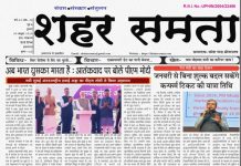 E Paper | 9 अक्टूबर 2025