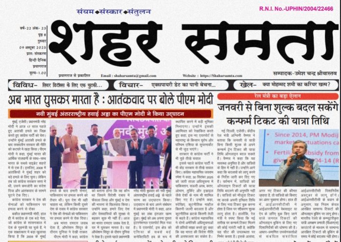 E Paper | 9 अक्टूबर 2025