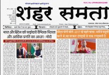 E Paper | 10 अक्टूबर 2025