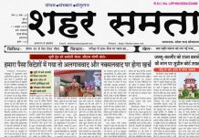 E Paper | 11 अक्टूबर 2025
