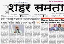 E Paper | 12 अक्टूबर 2025