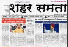 E Paper | 14 अक्टूबर 2025