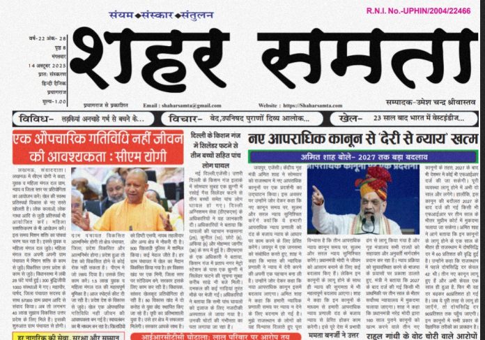E Paper | 14 अक्टूबर 2025