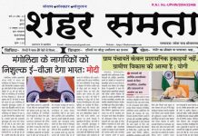 E Paper | 15 अक्टूबर 2025