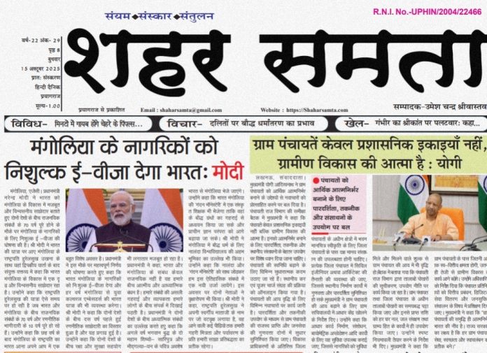 E Paper | 15 अक्टूबर 2025