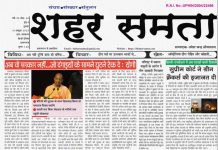 E Paper | 16 अक्टूबर 2025