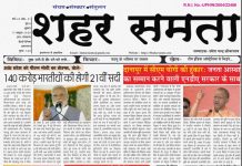 E Paper | 17 अक्टूबर 2025
