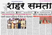 E Paper | 18 अक्टूबर 2025