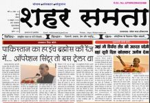 E-Paper | 19 अक्टूबर 2025