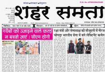 E-Paper | 23 अक्टूबर 2025