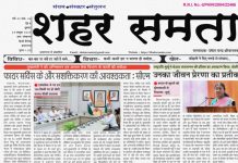 E Paper | 24 अक्टूबर 2025