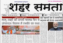 E Paper | 26 अक्टूबर 2025