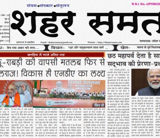 E Paper | 26 अक्टूबर 2025
