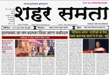 E Paper | 28 अक्टूबर 2025