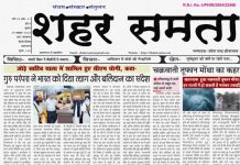 E Paper | 29 अक्टूबर 2025