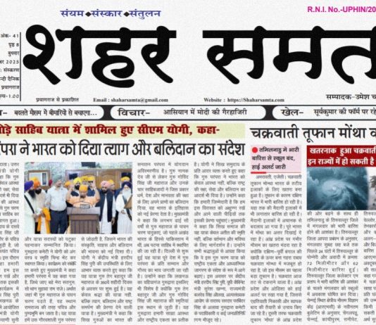 E Paper | 29 अक्टूबर 2025