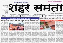E Paper | 30 अक्टूबर 2025