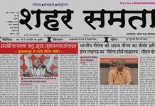 E Paper | 31 अक्टूबर 2025