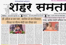 E Paper । 1 नवंबर 2025