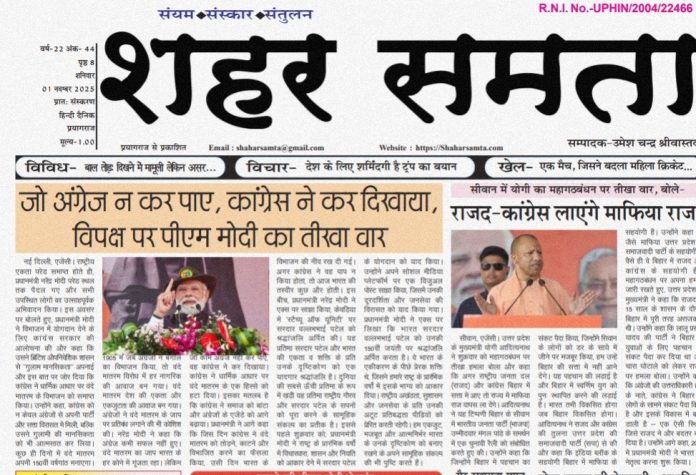 E Paper । 1 नवंबर 2025