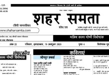 महिला काव्य गोष्ठी विशेषांक | 19 अक्टूबर 2025