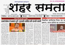E Paper । 2 नवंबर 2025