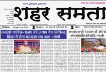 E Paper । 4 नवंबर 2025
