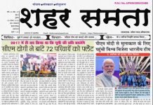 E Paper । 6 नवंबर 2025