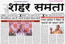 E Paper । 7 नवंबर 2025