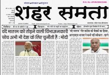 E Paper । 8 नवंबर 2025