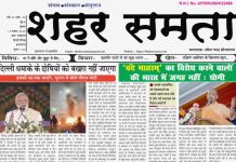 E Paper । 12 नवंबर 2025