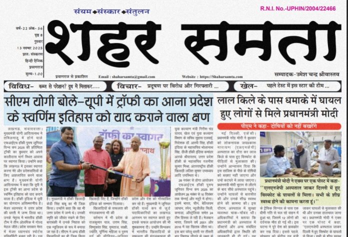 E paper | 13 नवंबर 2025