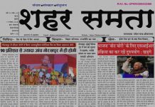 E Paper । 19 नवंबर 2025