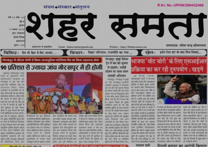 E Paper । 19 नवंबर 2025