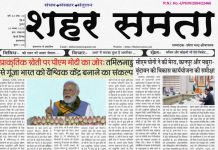 E Paper । 20 नवंबर 2025
