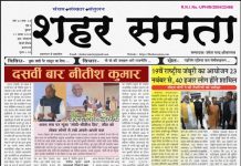 E Paper । 21 नवंबर 2025