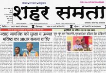 E Paper । 22 नवंबर 2025