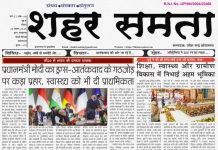E Paper । 23 नवंबर 2025