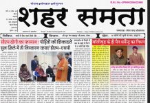 E Paper । 25 नवंबर 2025