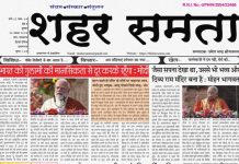 E Paper । 26 नवंबर 2025