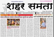 E Paper । 27 नवंबर 2025