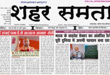 E Paper । 28 नवंबर 2025
