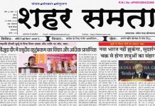 E Paper । 29 नवंबर 2025