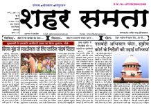 E paper | 14 नवंबर 2025