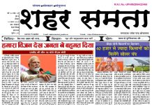 E paper | 15 नवंबर 2025
