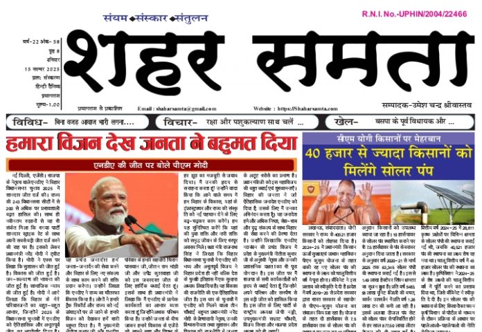 E paper | 15 नवंबर 2025