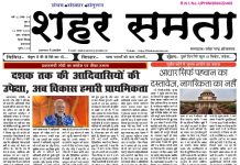 E Paper । 16 नवंबर 2025