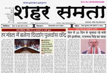 E Paper । 3 दिसंबर 2025