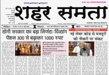 E Paper । 4 दिसंबर 2025